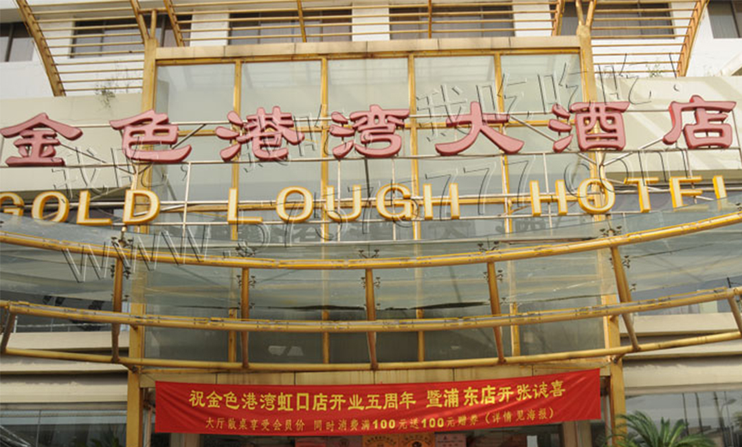 佳木斯佳木斯金色港湾宣传片制作案例
