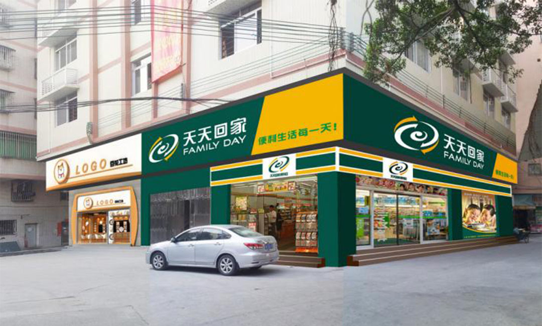 佳木斯佳木斯天天回家连锁便利店周年庆活动案例
