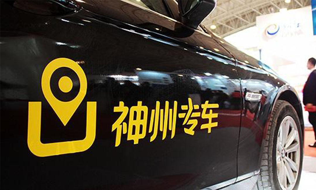 佳木斯佳木斯神州专车微信活动策划案例
