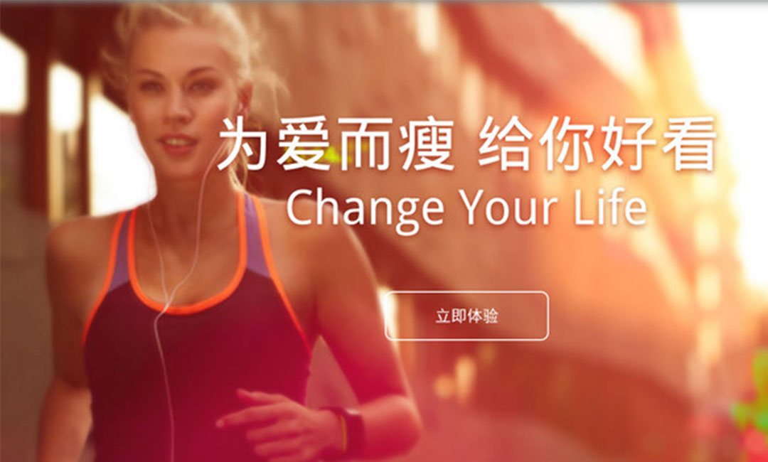 佳木斯佳木斯瘦瘦APP提高下载量案例